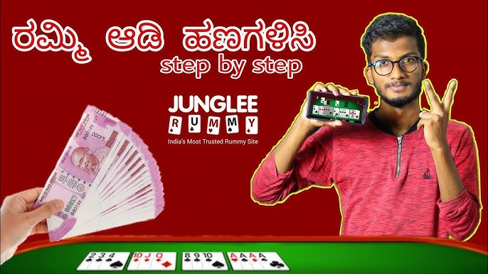 How to Download and Register on Junglee Rummy?